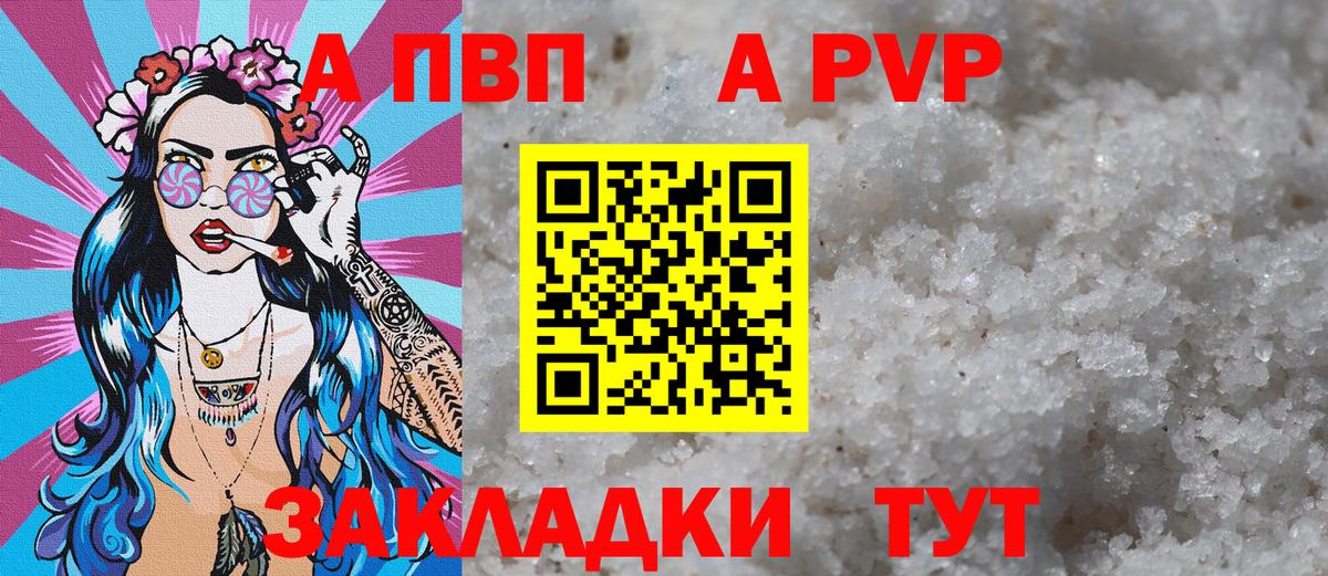Alpha-PVP кристаллы Электрогорск