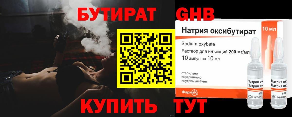 БУТИРАТ оксана  Вход с VPN  Электрогорск 
