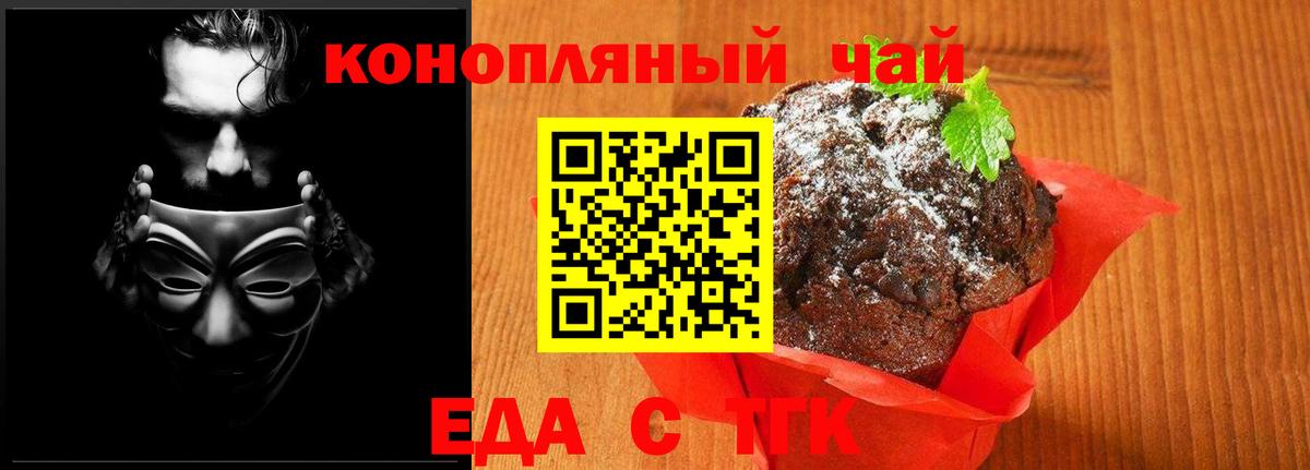 Электрогорск  Еда ТГК марихуана  Вход с VPN 