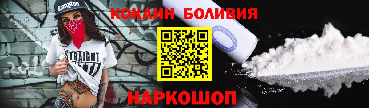 COCAIN Fish Scale Электрогорск