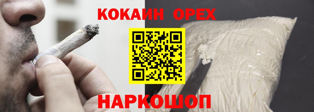 COCAIN FishScale  Вход с VPN  Cocaine  Электрогорск 