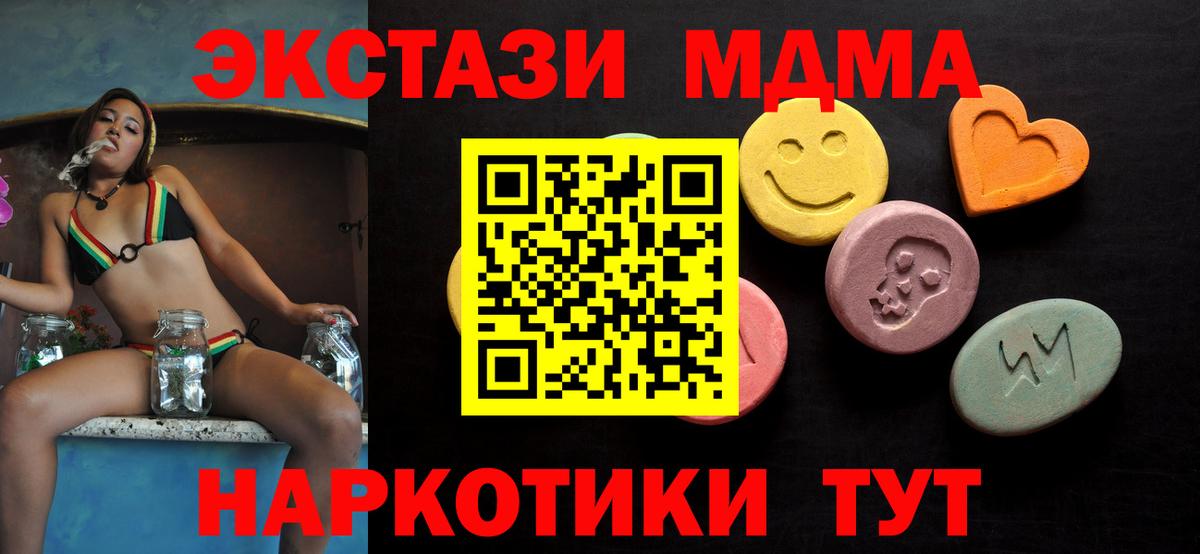 Экстази mix  Экстази  Электрогорск  Вход с VPN 
