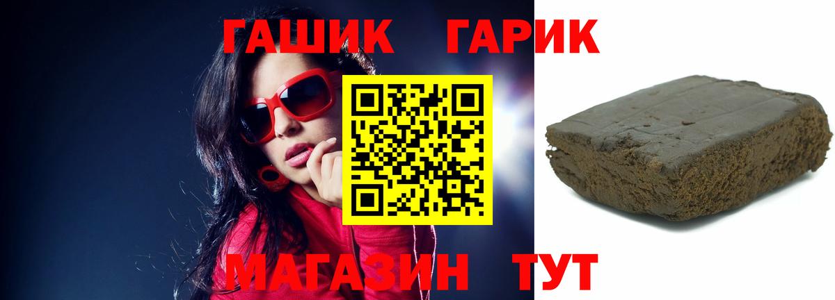 Электрогорск  ГАШИШ гарик  Вход с VPN 