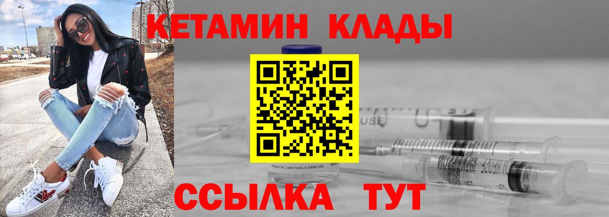 КЕТАМИН ketamine  Вход с VPN  КЕТАМИН ketamine  Электрогорск 