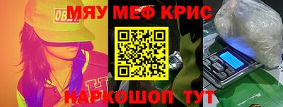 кристаллы Краснокаменск