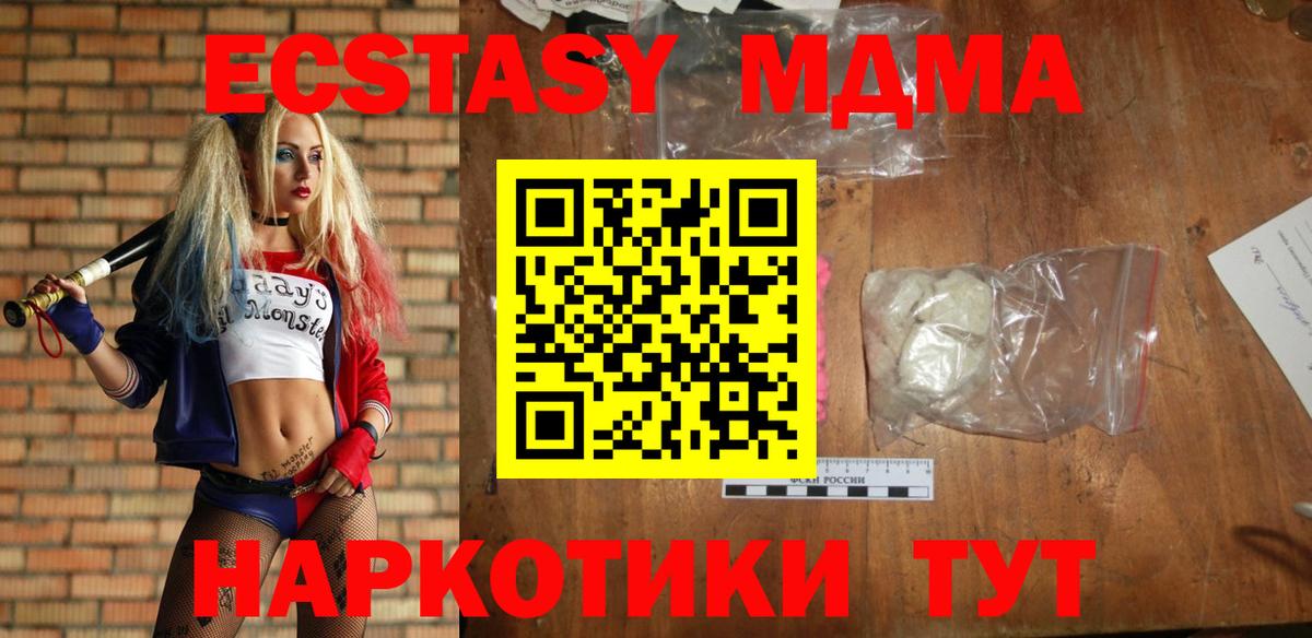 MDMA молли Электрогорск
