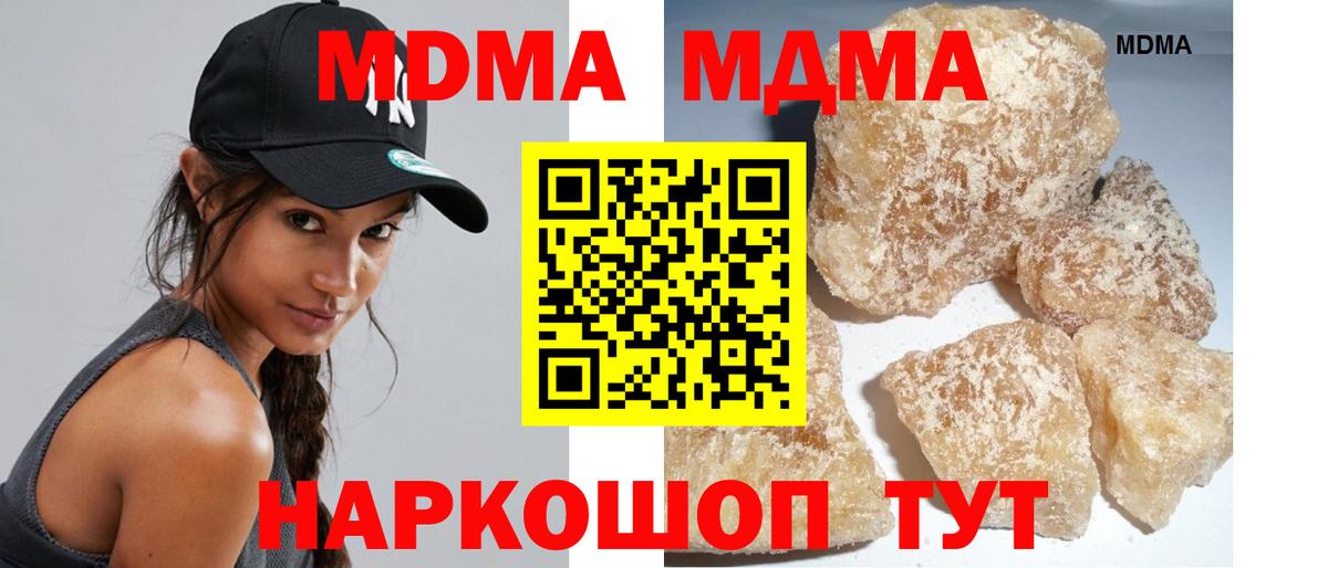 МДМА кристаллы  МДМА кристаллы  Электрогорск  Вход с VPN 