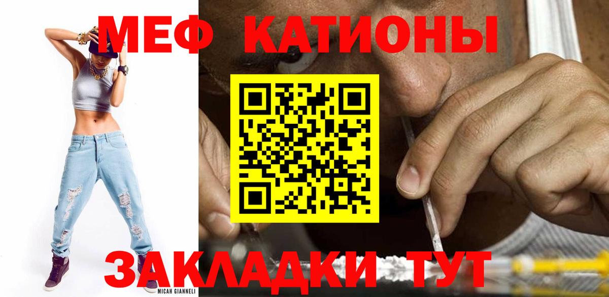 МЕФ mephedrone  Меф  Электрогорск  магазин  наркотиков  Вход с VPN 