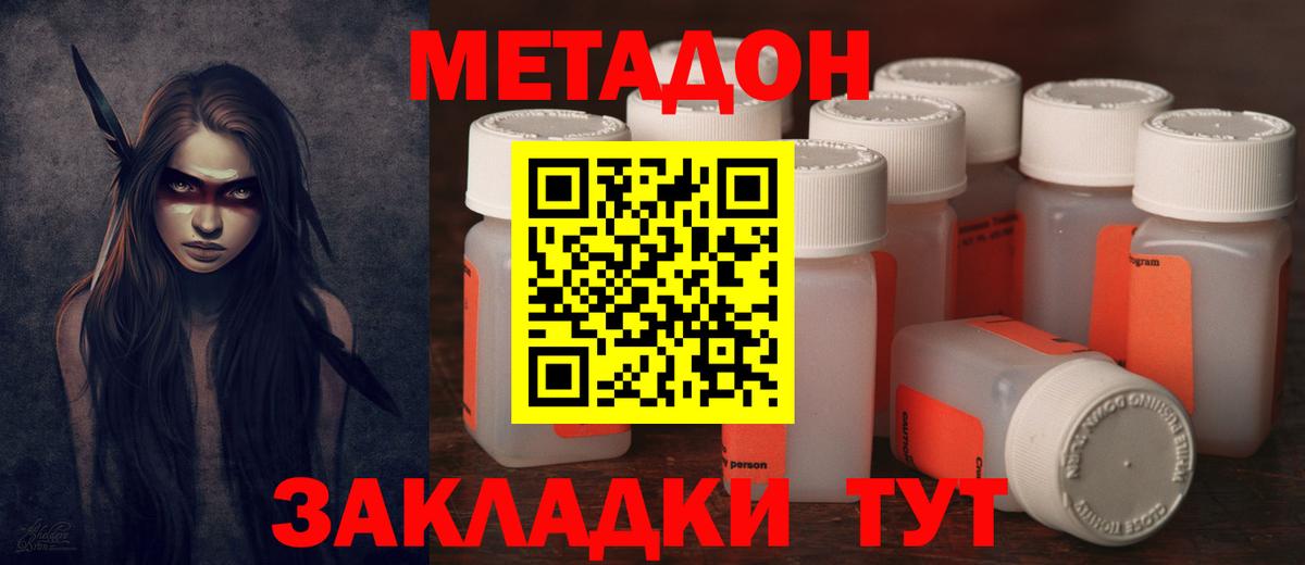 МЕТАДОН VHQ  Вход с VPN  Электрогорск 