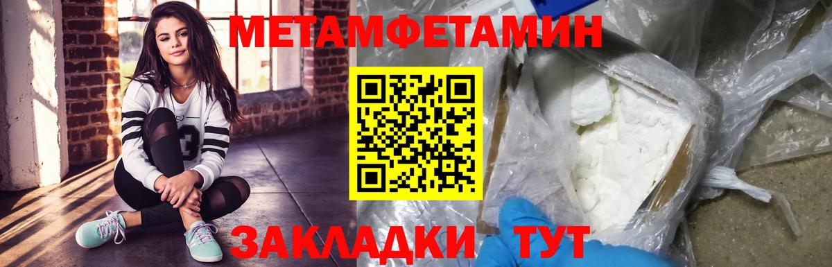 Метамфетамин Methamphetamine  Вход с VPN  Электрогорск 