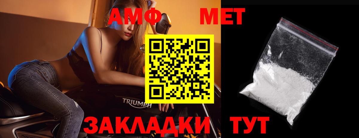 МЕТАМФЕТАМИН витя Электрогорск