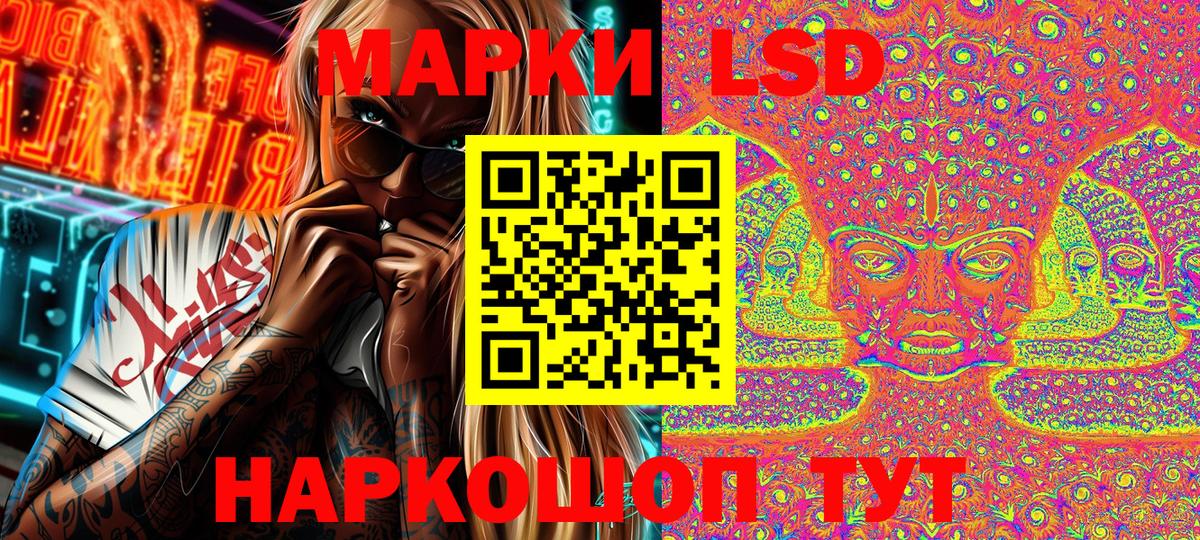 Марки 25I-NBOMe 1,5мг  Вход с VPN  Электрогорск  Марки 25I-NBOMe 1,5мг 