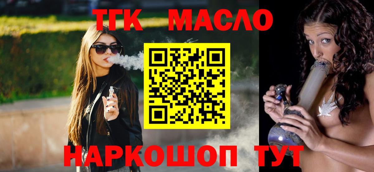хочу   Дистиллят ТГК жижа  Вход с VPN  Электрогорск  Дистиллят ТГК концентрат 