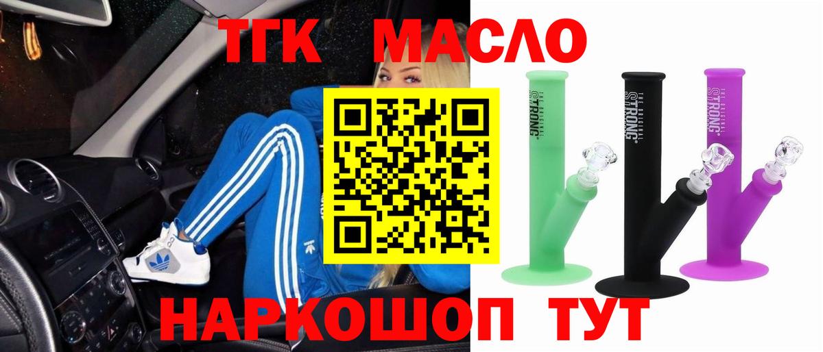 ТГК вейп Электрогорск
